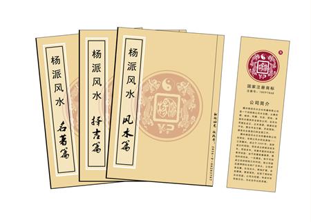 梧州市杨公风水弟子班公司成立十五周年庆典学费大优惠开学通知